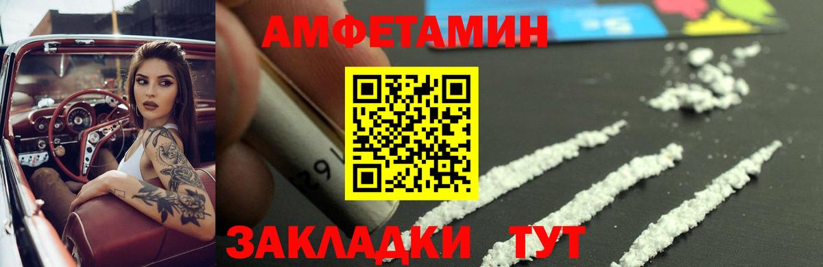 Советская Гавань  Amphetamine 98%  АМФЕТАМИН  Вход с VPN 