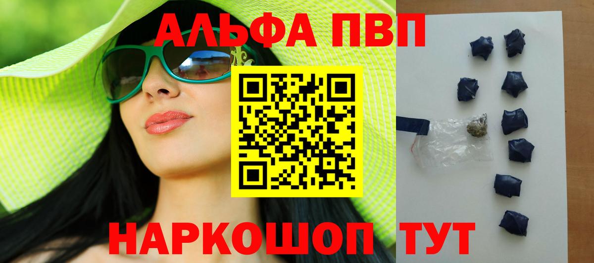 А ПВП кристаллы Советская Гавань