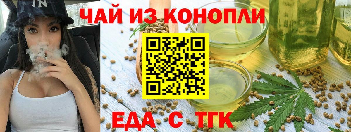 Советская Гавань  Печенье с ТГК конопля  Вход с VPN 