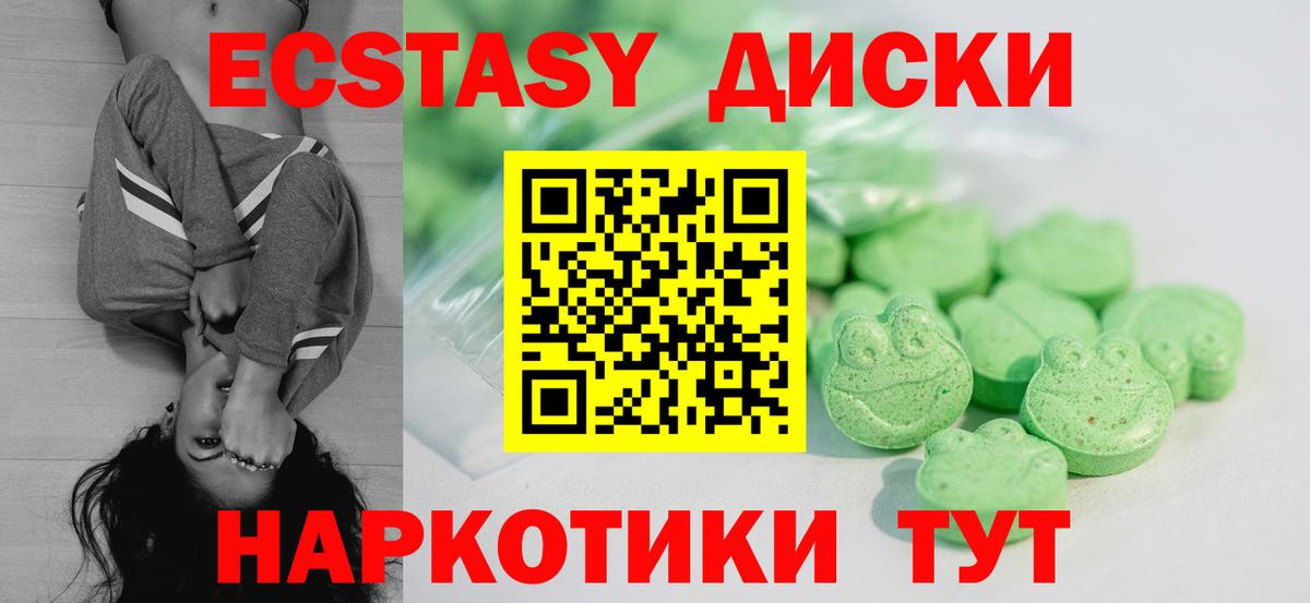 Советская Гавань  ЭКСТАЗИ  Вход с VPN  Ecstasy 250 мг  Экстази Philipp Plein 