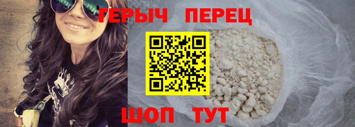 Советская Гавань  ГЕРОИН афганец  Вход с VPN 