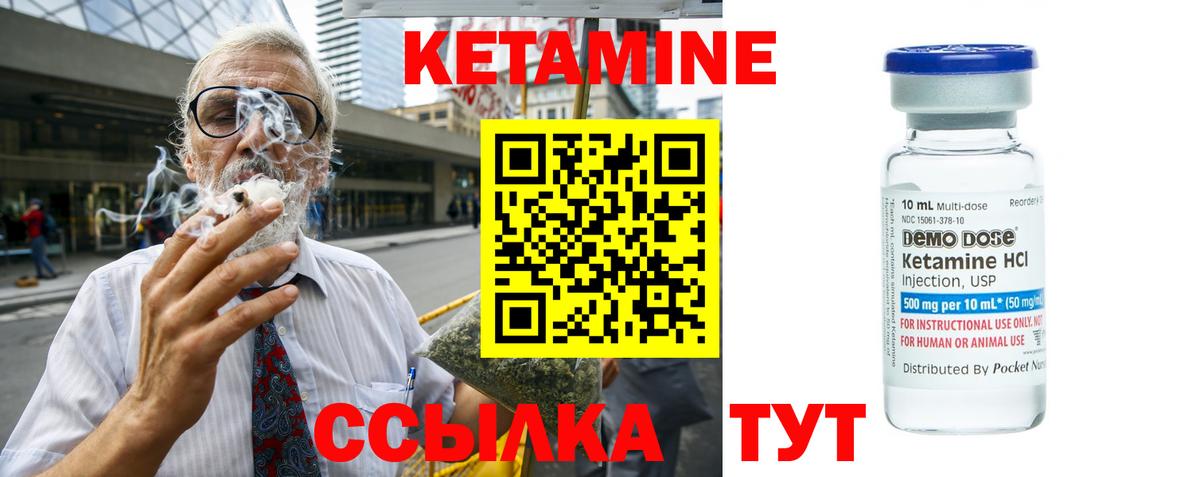 Советская Гавань  Кетамин VHQ  Вход с VPN 