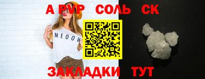 a pvp Северобайкальск