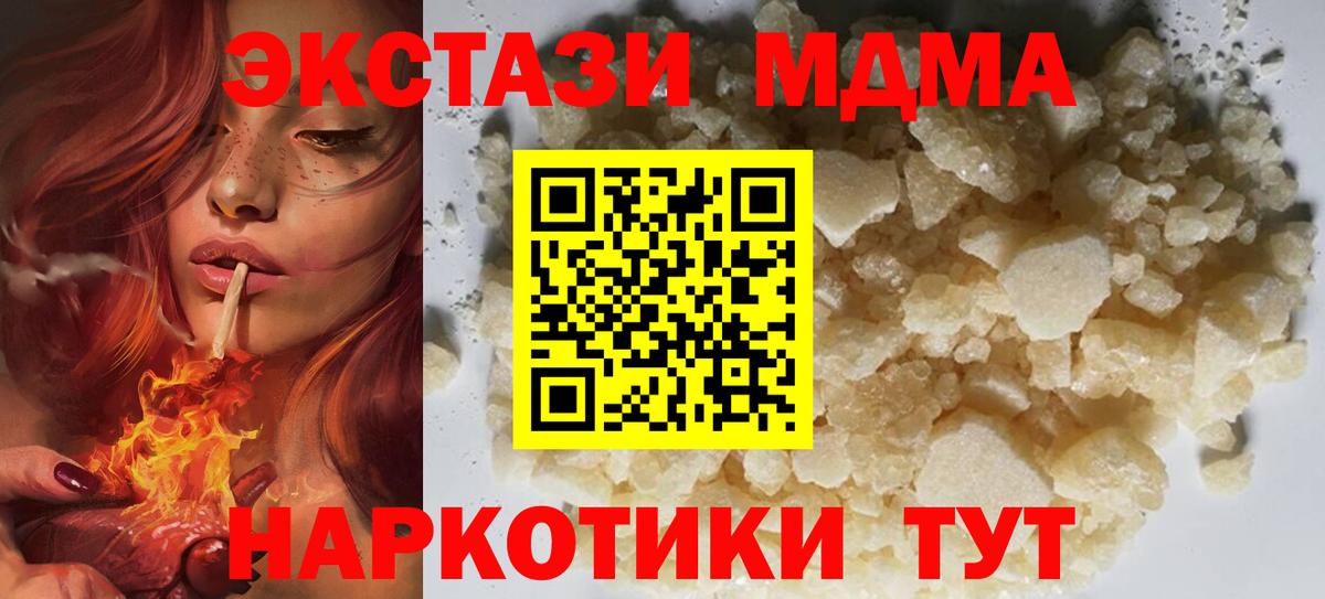 МДМА crystal Советская Гавань