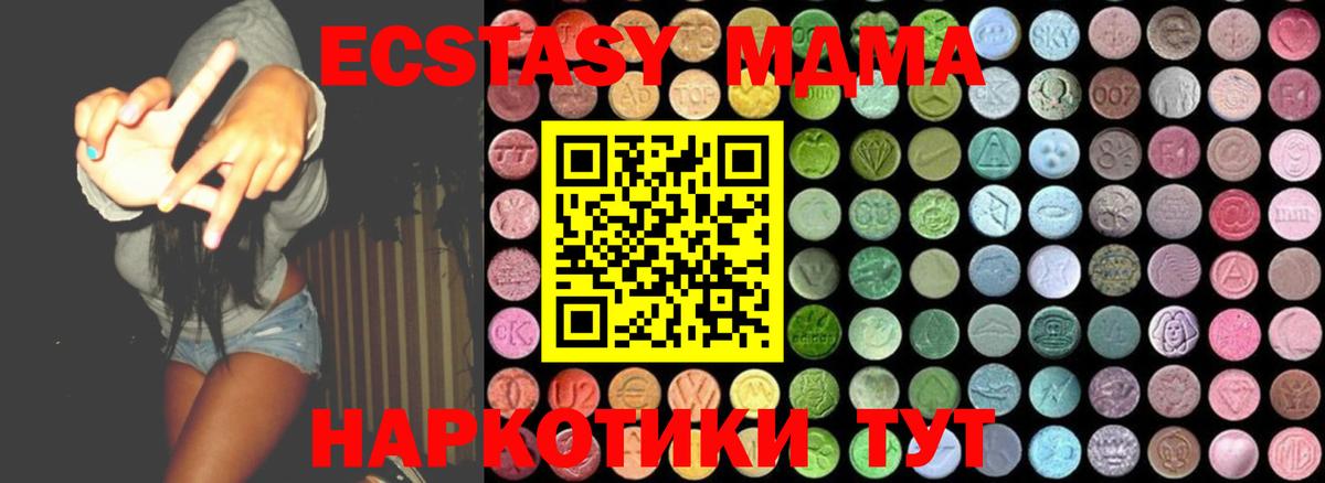 МДМА crystal  МДМА Molly  Вход с VPN  MDMA  Советская Гавань 