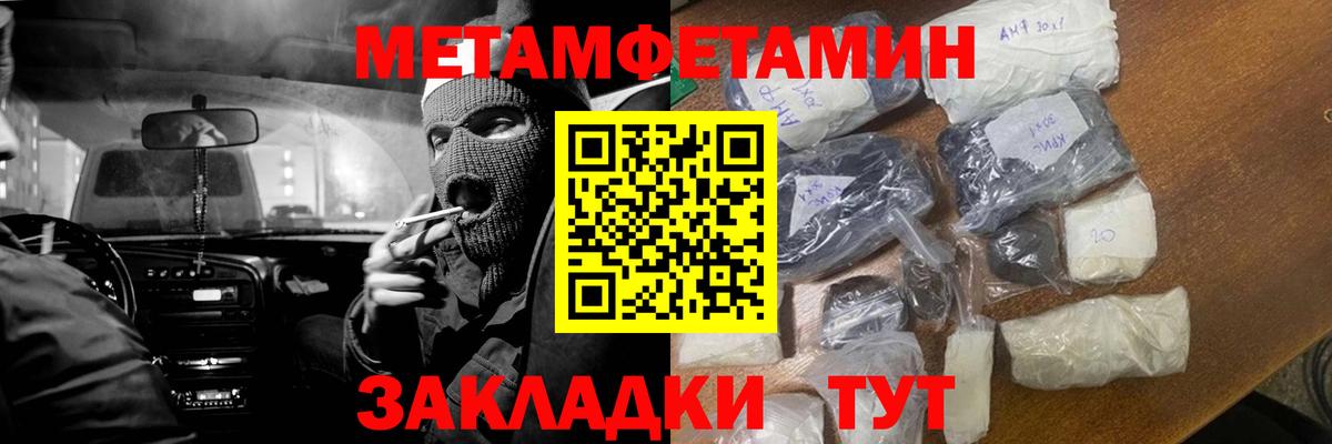 Советская Гавань  Метамфетамин  Вход с VPN  МЕТАМФЕТАМИН витя  МЕТАМФЕТАМИН витя 