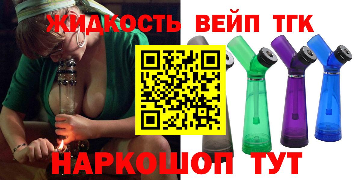 Дистиллят ТГК Wax  Дистиллят ТГК вейп с тгк  Вход с VPN  Советская Гавань 