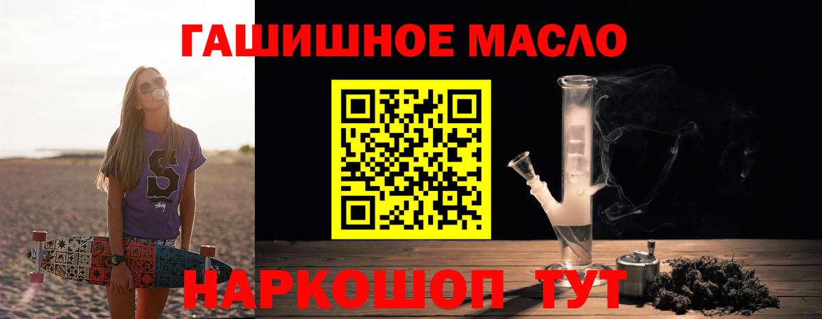Дистиллят ТГК THC oil Советская Гавань