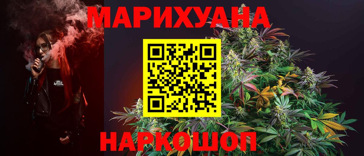 Шишки марихуана конопля  Канабис OG Kush  Вход с VPN  Советская Гавань  МАРИХУАНА VHQ  Конопля марихуана 